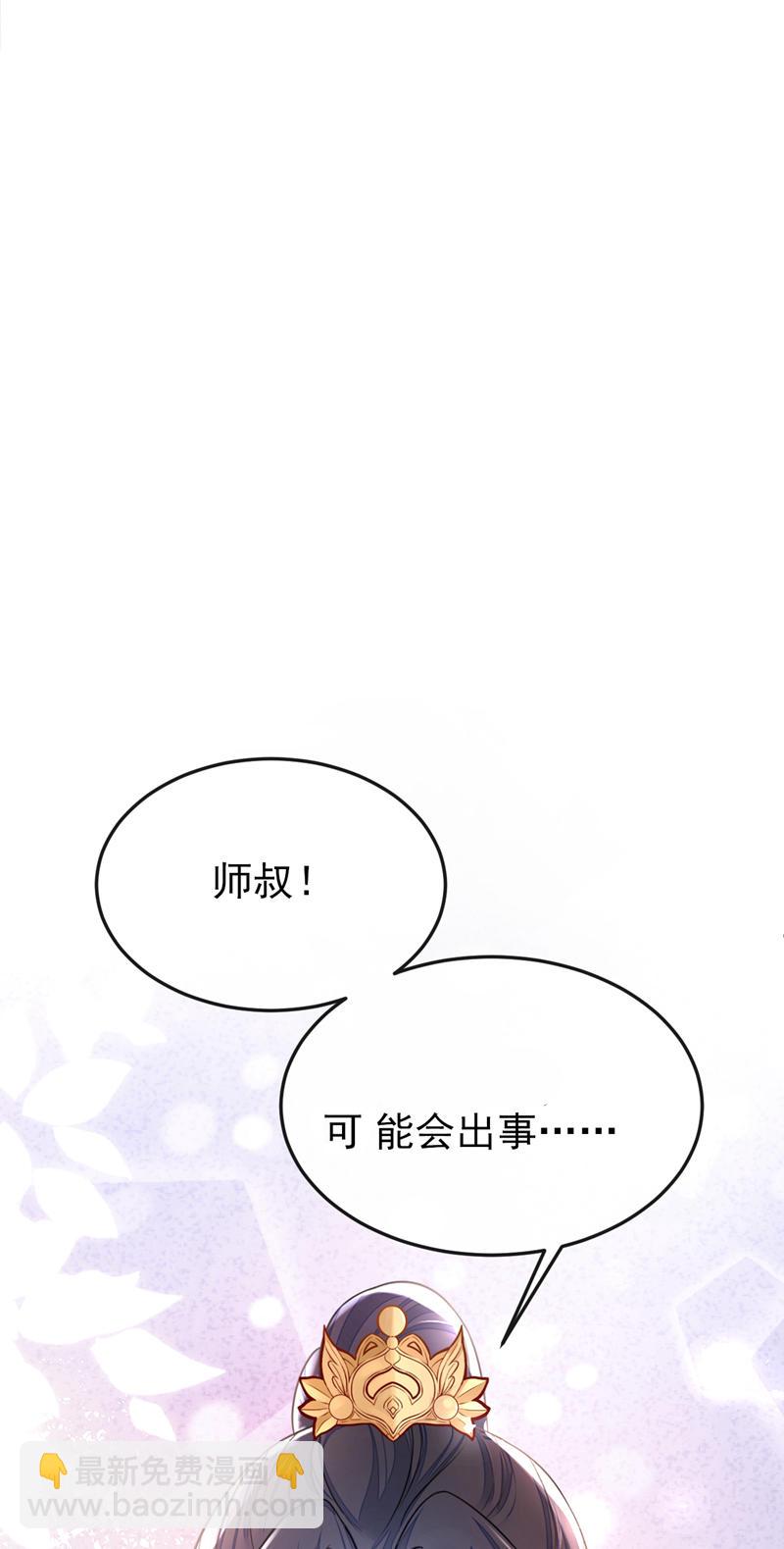 🍕快穿：宿主她一心求死 第23话 为何深夜拿着匕首？ 第5页