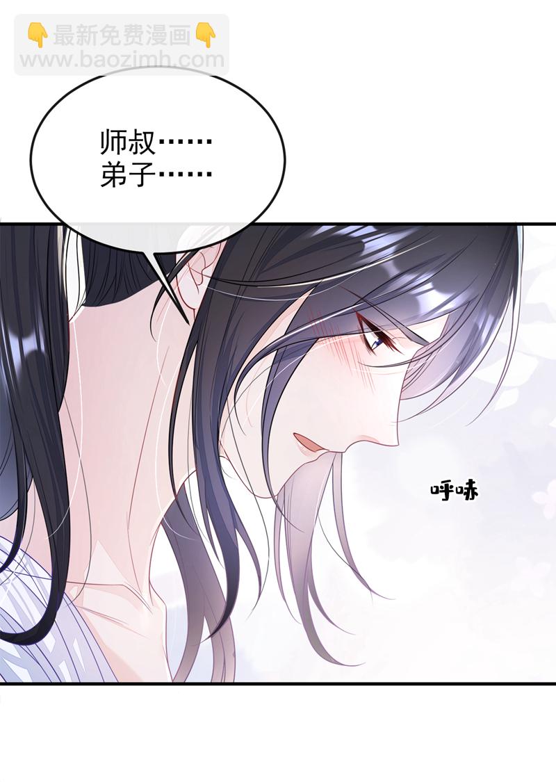 🍕快穿：宿主她一心求死 第23话 为何深夜拿着匕首？ 第7页
