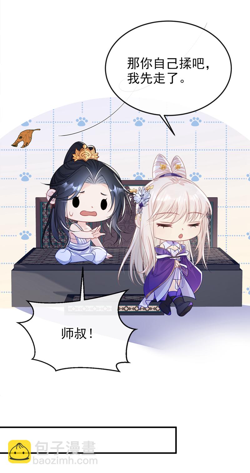 🍕快穿：宿主她一心求死 第23话 为何深夜拿着匕首？ 第8页