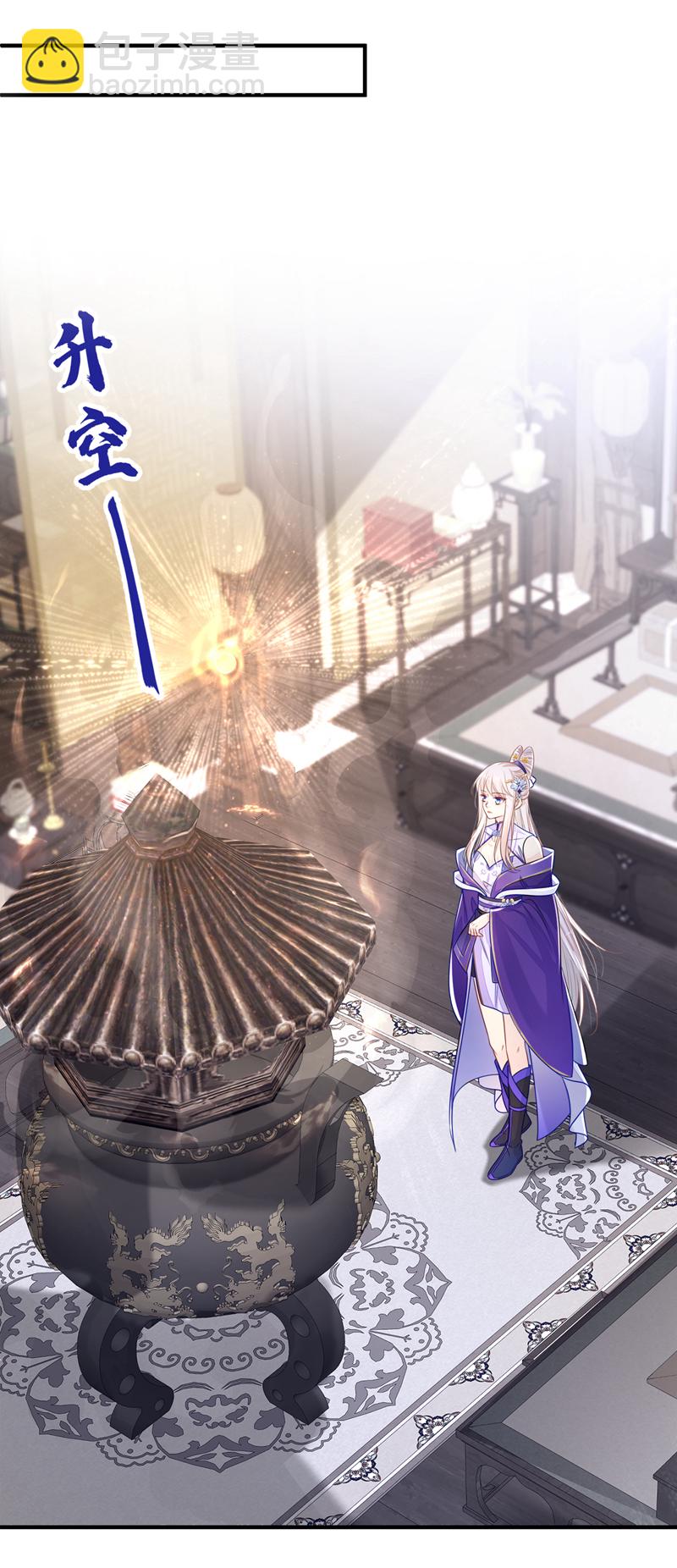 🍕快穿：宿主她一心求死 第23话 为何深夜拿着匕首？ 第9页