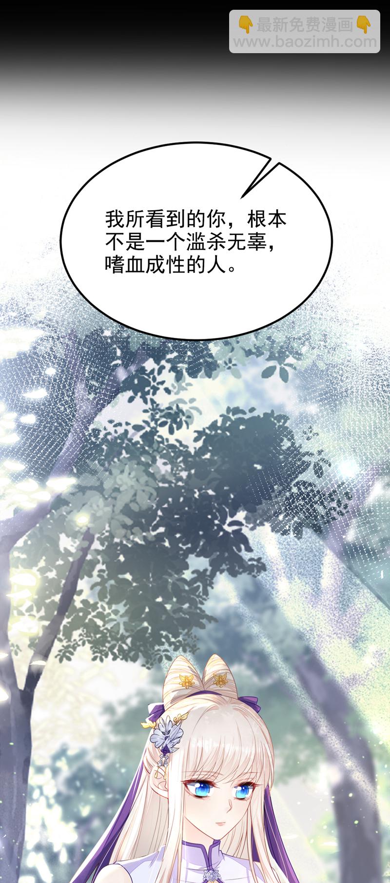 🍕快穿：宿主她一心求死 第25话 我心悦师叔 第13页