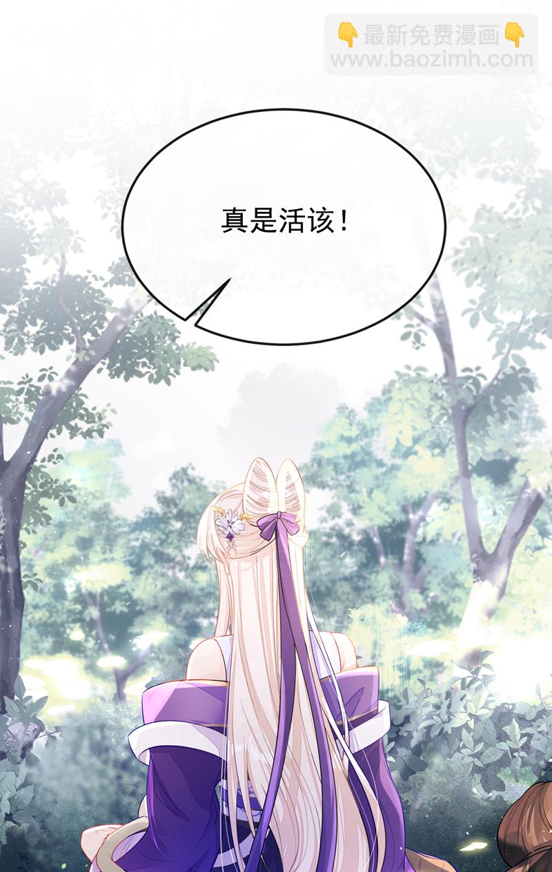 🍕快穿：宿主她一心求死 第25话 我心悦师叔 第16页