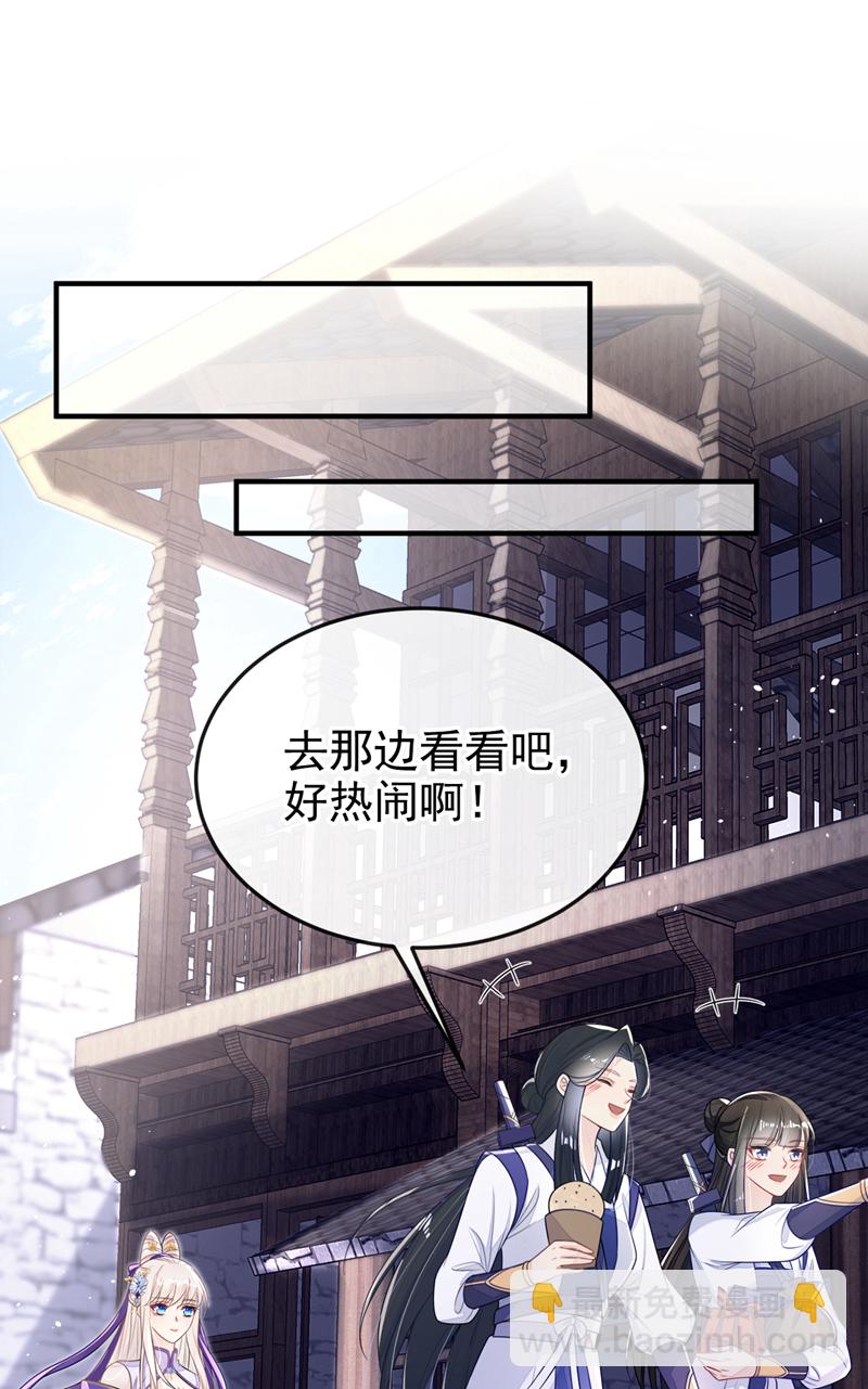 🍕快穿：宿主她一心求死 第25话 我心悦师叔 第18页