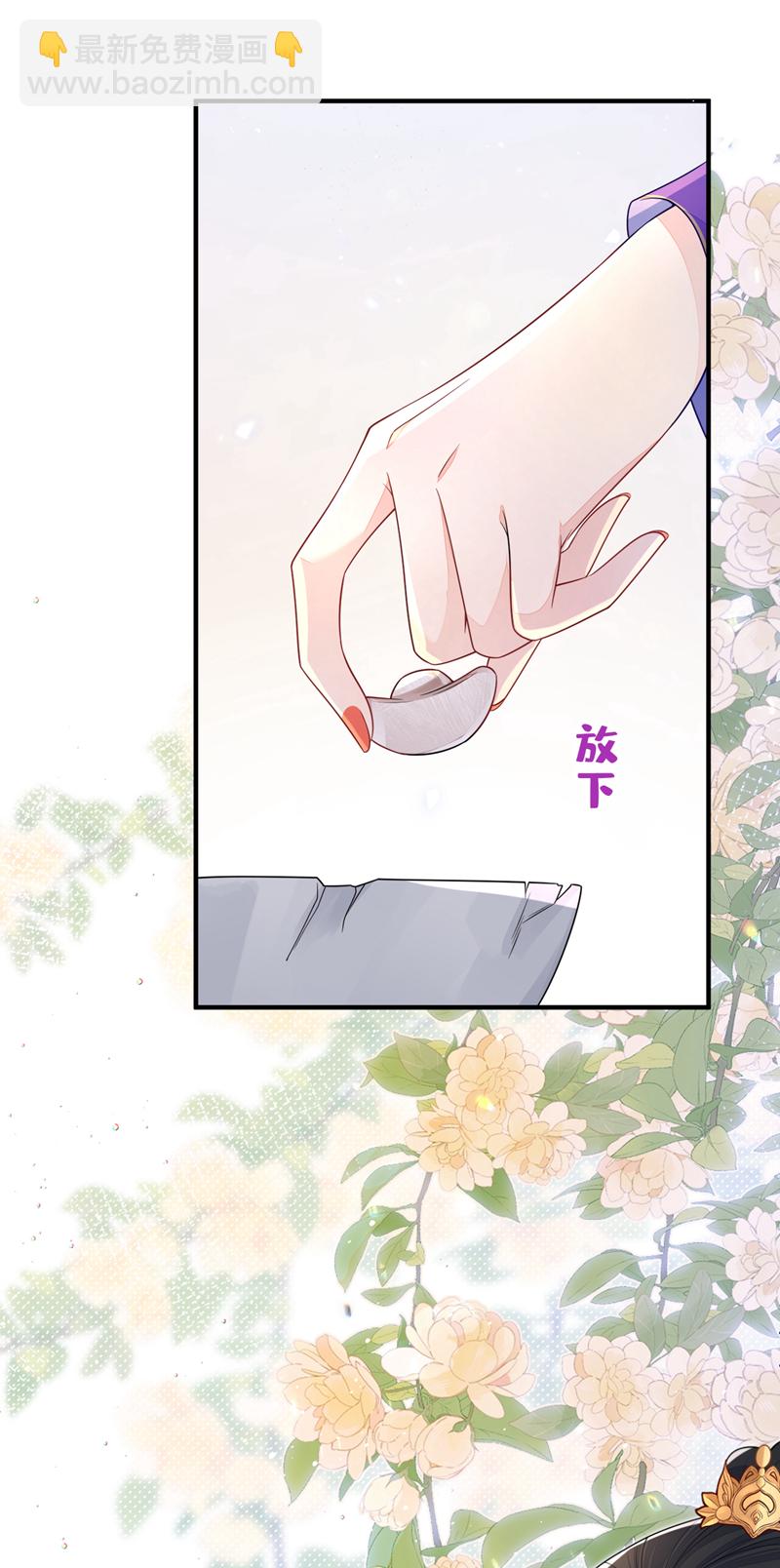 🍕快穿：宿主她一心求死 第25话 我心悦师叔 第20页