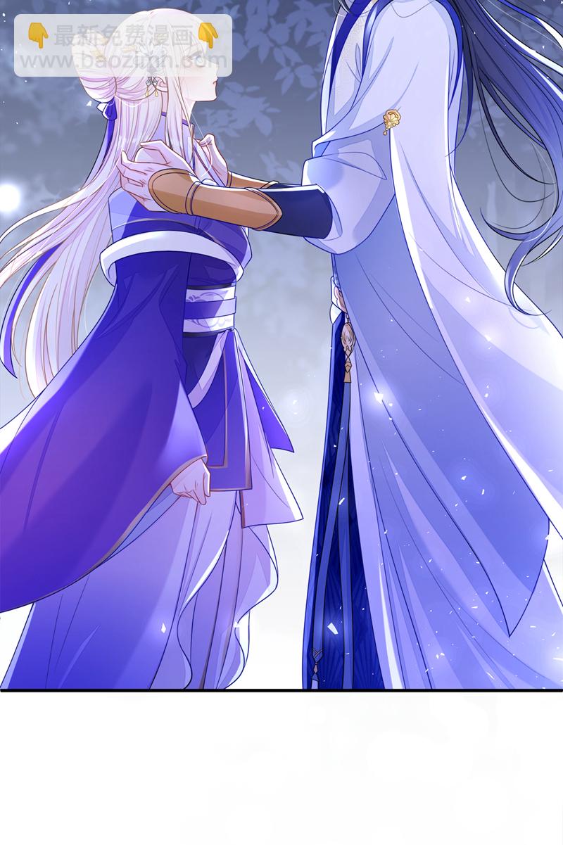 🍕快穿：宿主她一心求死 第25话 我心悦师叔 第26页
