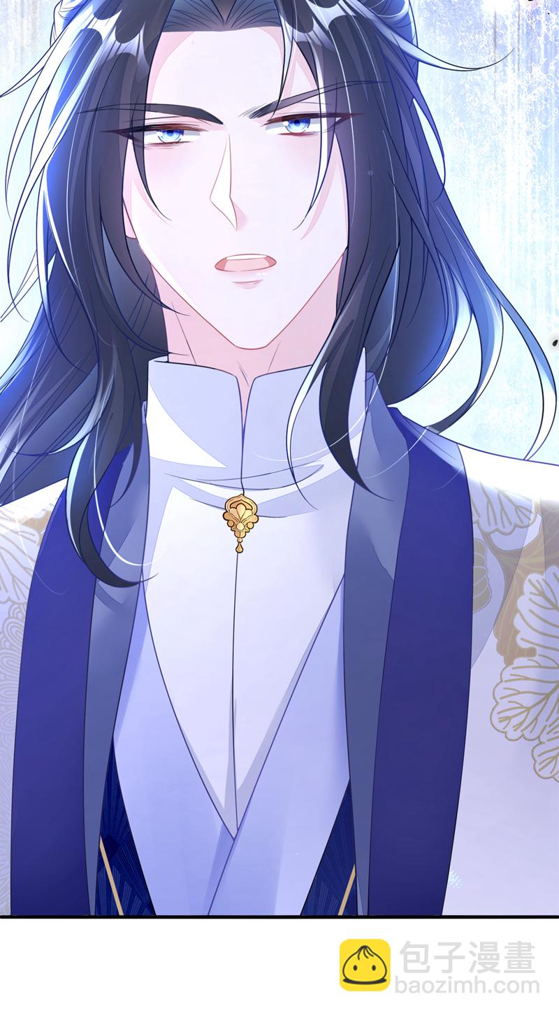 🍕快穿：宿主她一心求死 第25话 我心悦师叔 第29页