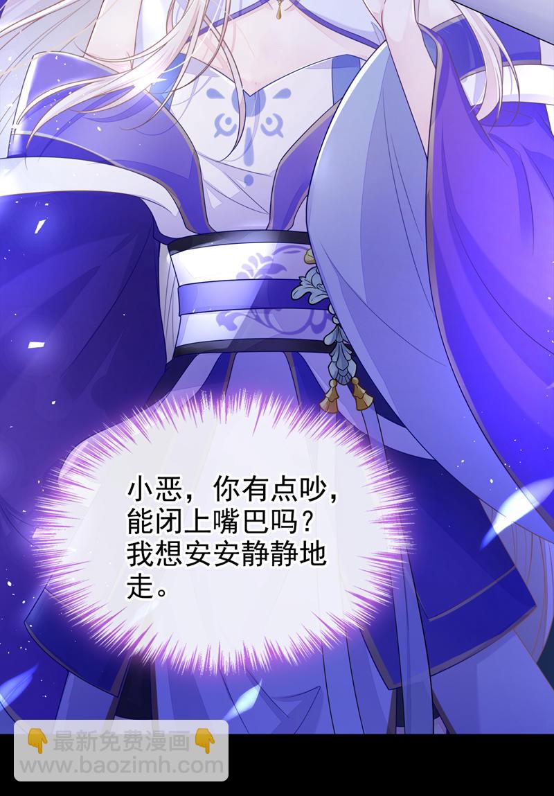 🍕快穿：宿主她一心求死 第25话 我心悦师叔 第3页