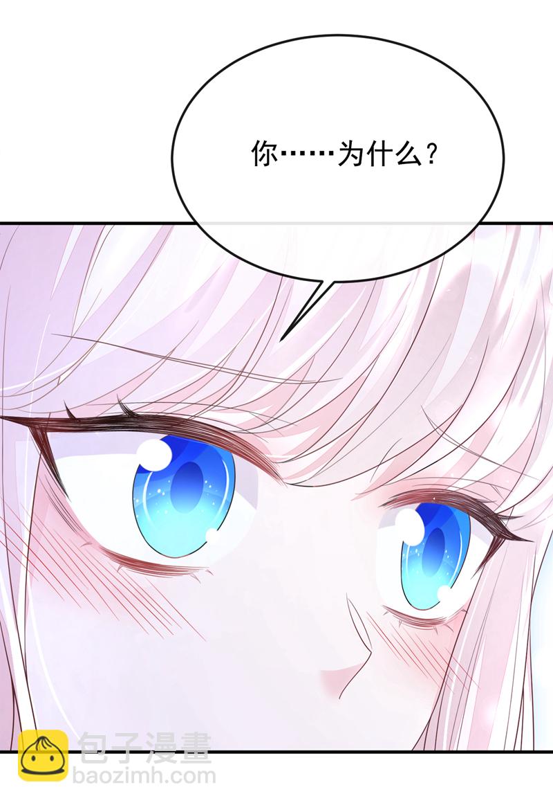 🍕快穿：宿主她一心求死 第25话 我心悦师叔 第30页
