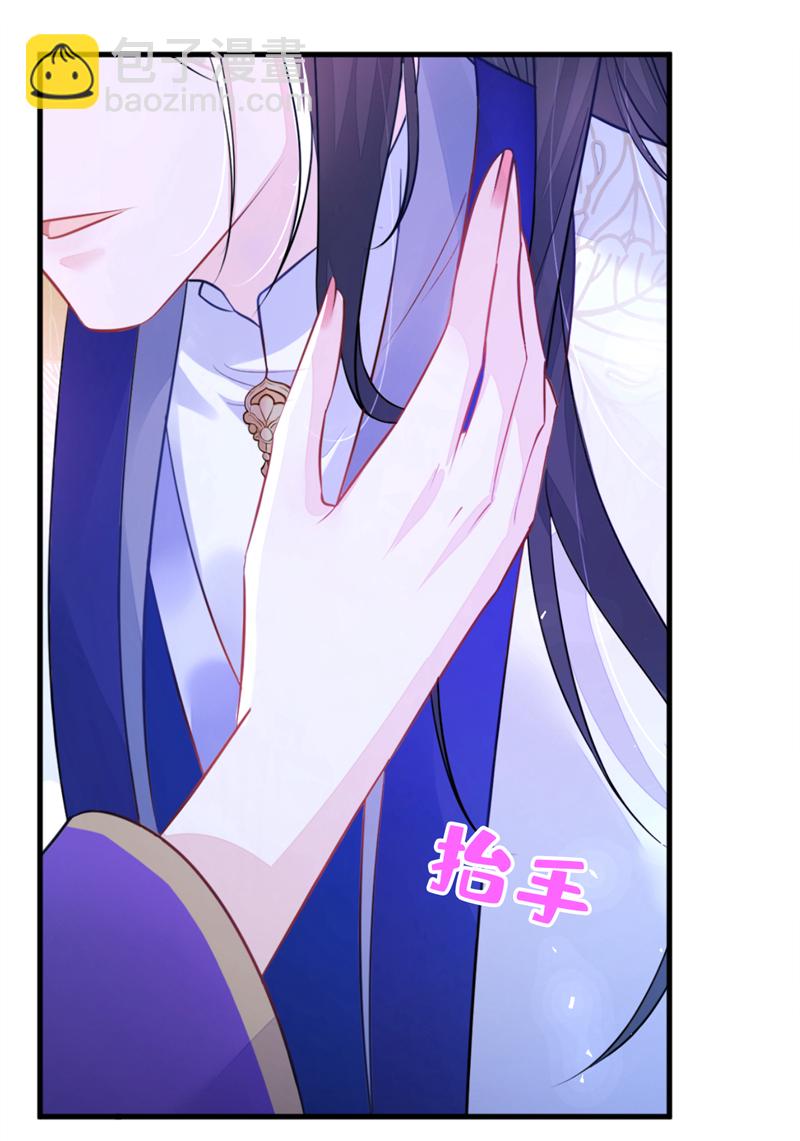 🍕快穿：宿主她一心求死 第25话 我心悦师叔 第36页