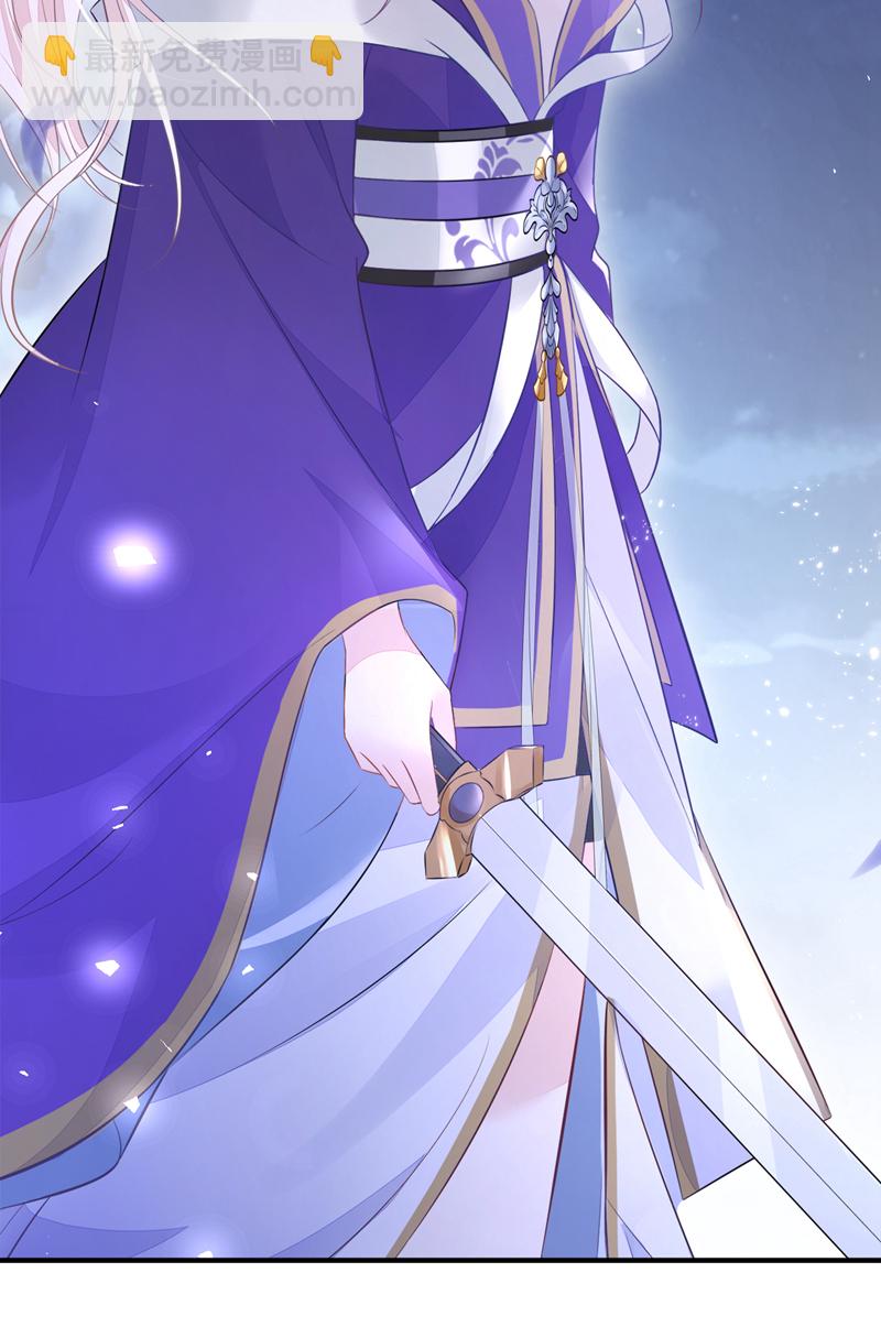 🍕快穿：宿主她一心求死 第25话 我心悦师叔 第47页