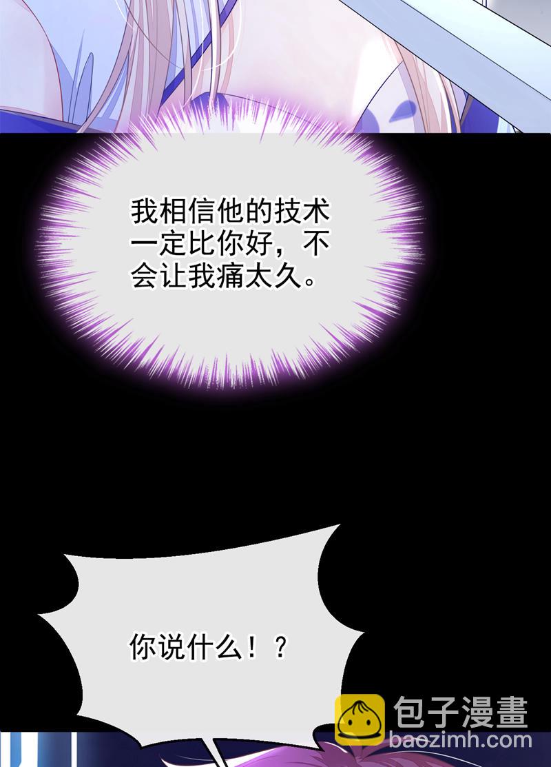 🍕快穿：宿主她一心求死 第25话 我心悦师叔 第6页