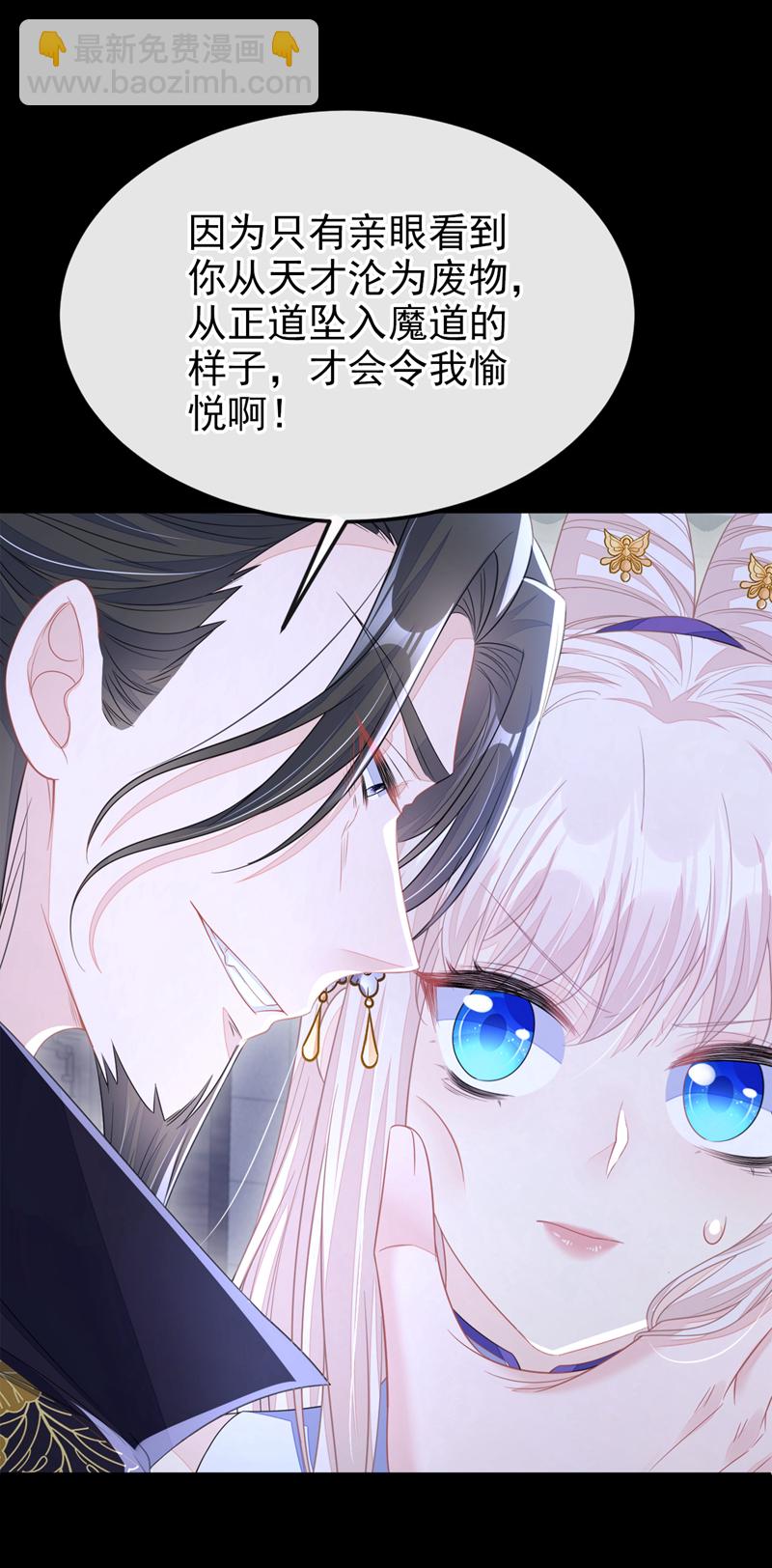🍕快穿：宿主她一心求死 第27话 天才沦为废物！ 第11页
