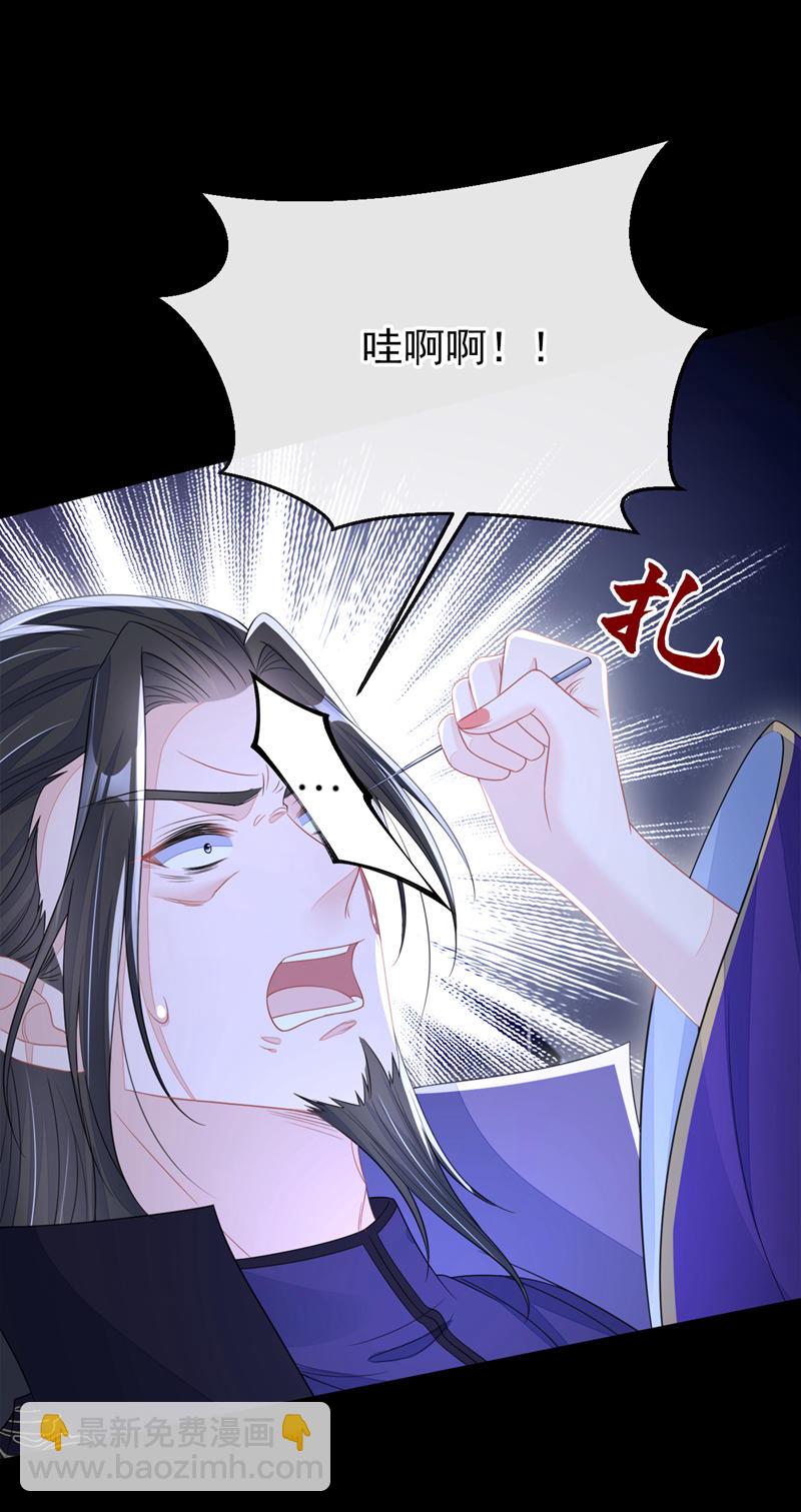 🍕快穿：宿主她一心求死 第27话 天才沦为废物！ 第13页