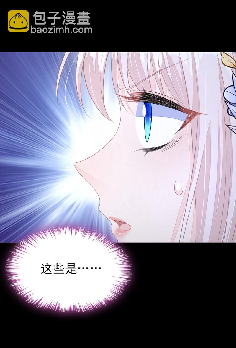 🍕快穿：宿主她一心求死 第27话 天才沦为废物！ 第21页