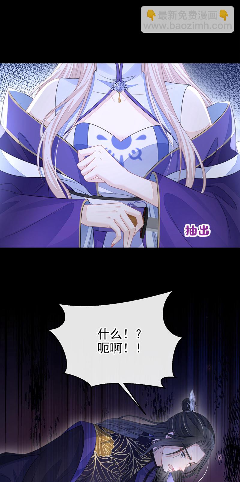 🍕快穿：宿主她一心求死 第27话 天才沦为废物！ 第28页