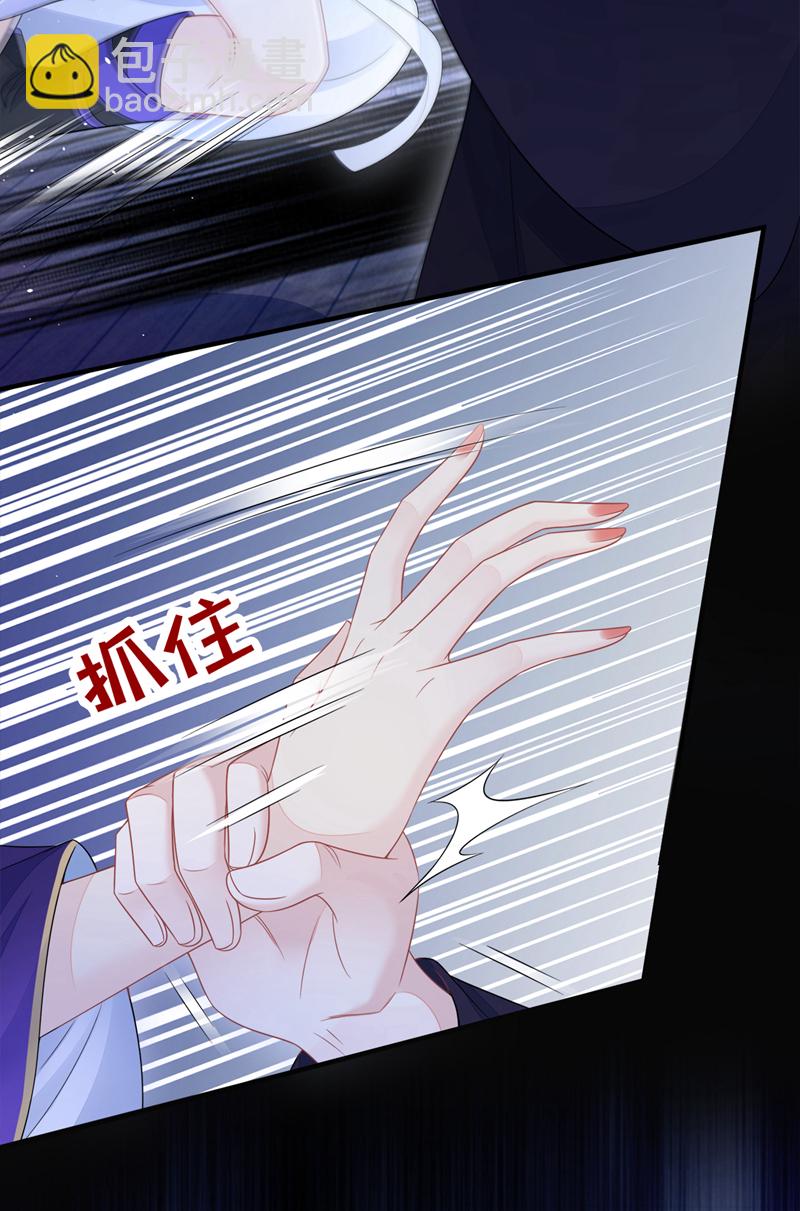🍕快穿：宿主她一心求死 第27话 天才沦为废物！ 第3页