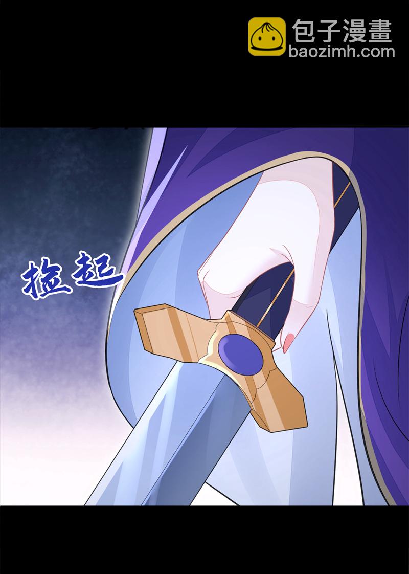 🍕快穿：宿主她一心求死 第27话 天才沦为废物！ 第32页