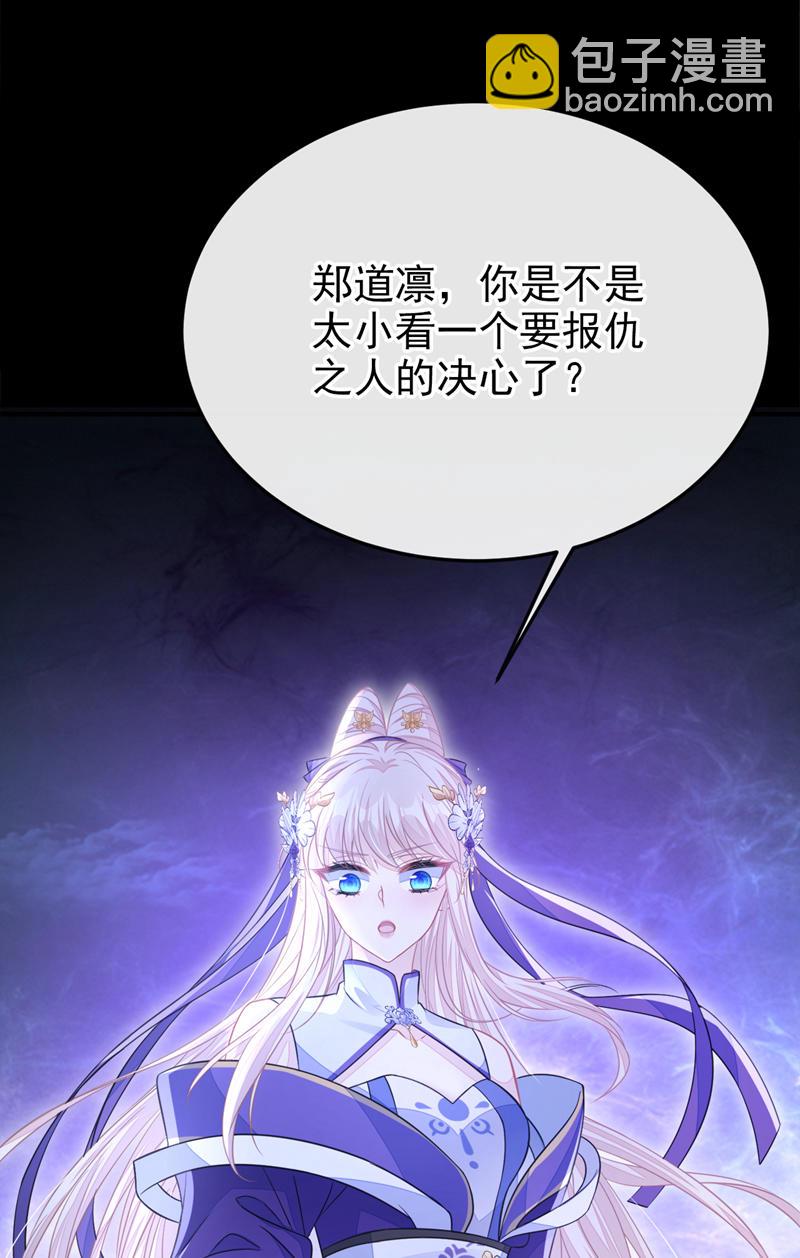 🍕快穿：宿主她一心求死 第27话 天才沦为废物！ 第33页