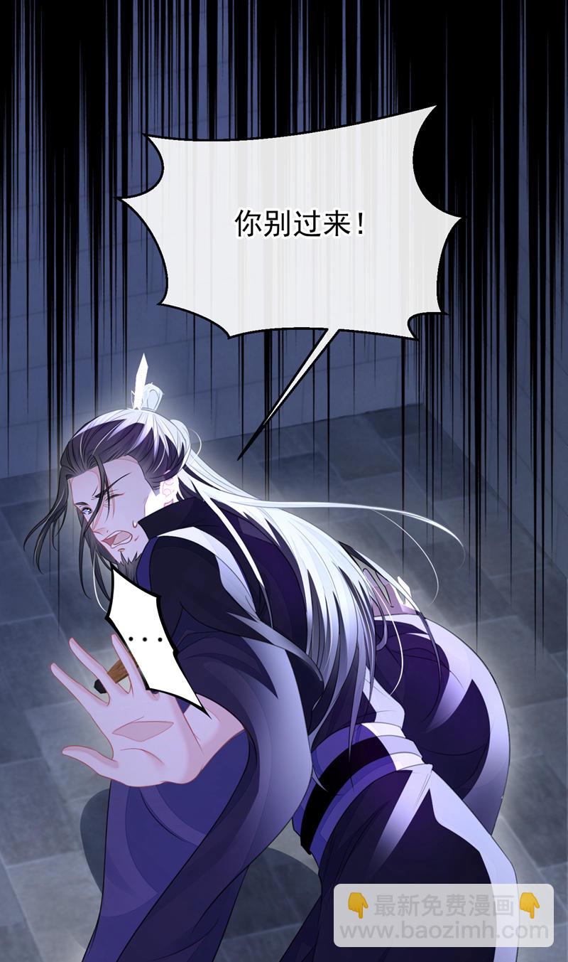 🍕快穿：宿主她一心求死 第27话 天才沦为废物！ 第36页