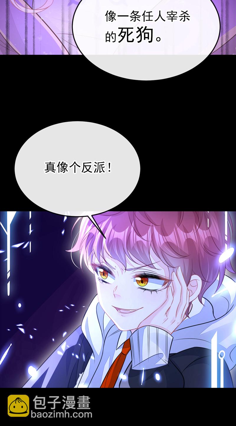 🍕快穿：宿主她一心求死 第27话 天才沦为废物！ 第39页