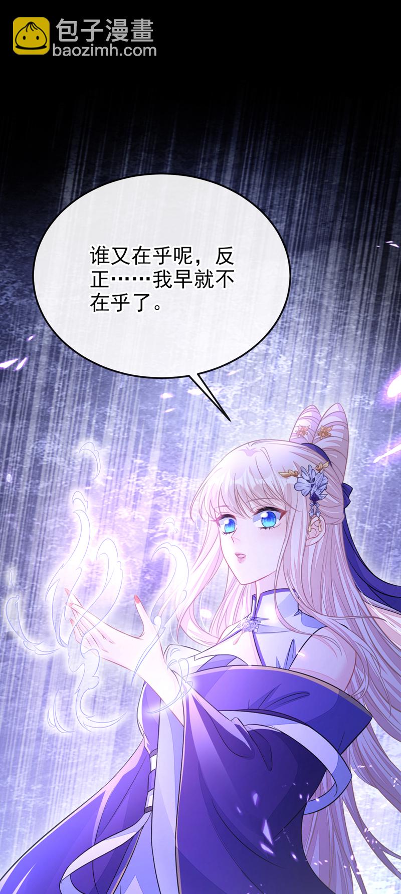 🍕快穿：宿主她一心求死 第27话 天才沦为废物！ 第41页