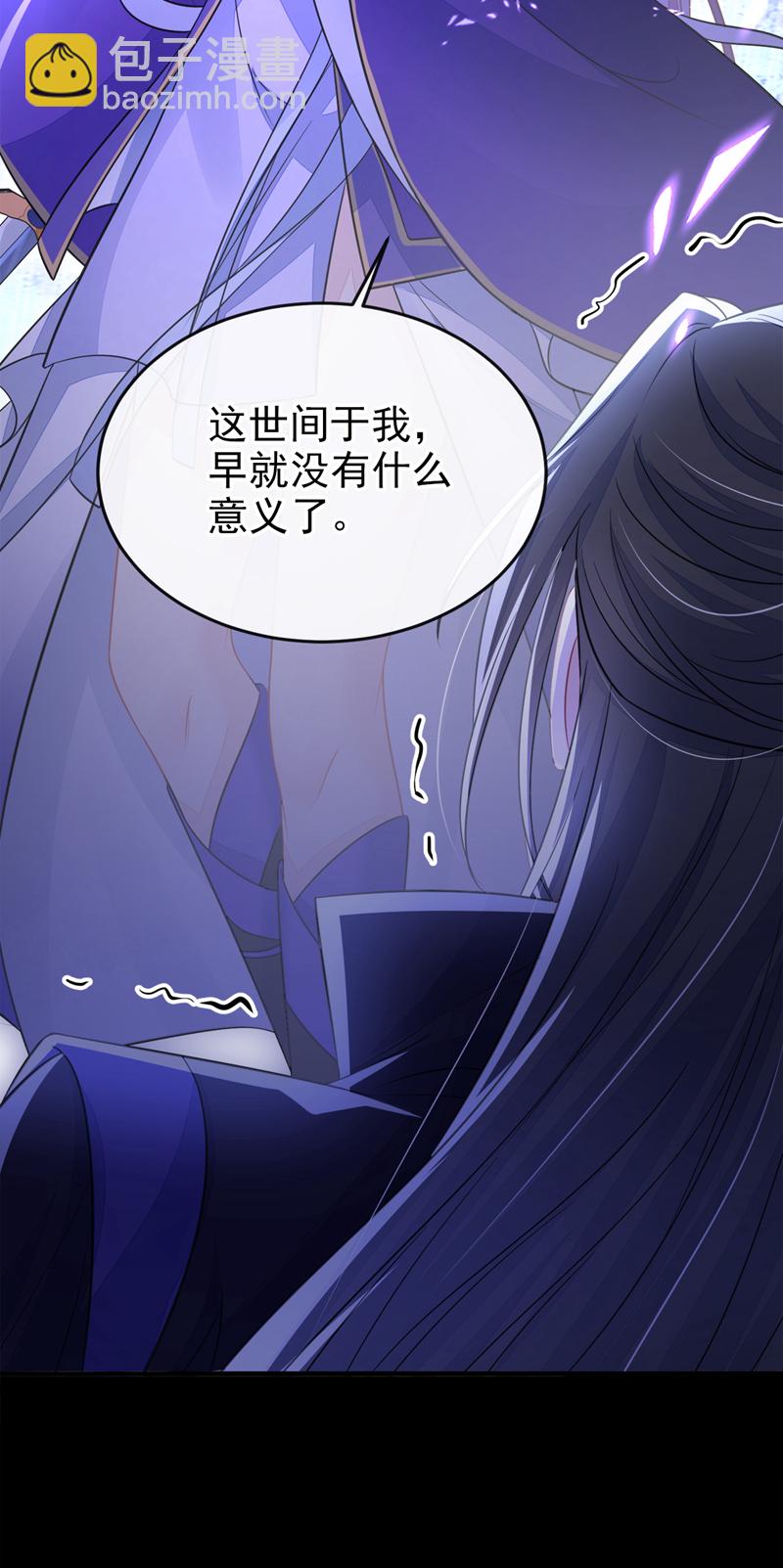 🍕快穿：宿主她一心求死 第27话 天才沦为废物！ 第42页