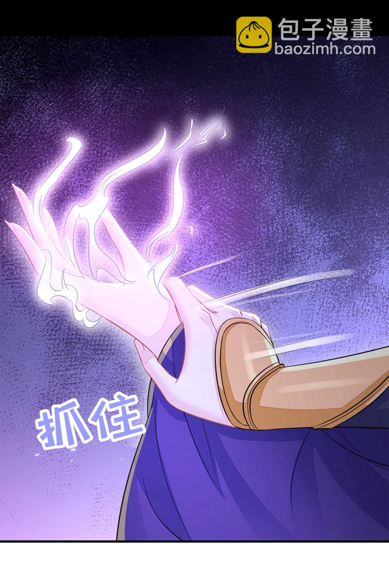 🍕快穿：宿主她一心求死 第27话 天才沦为废物！ 第43页