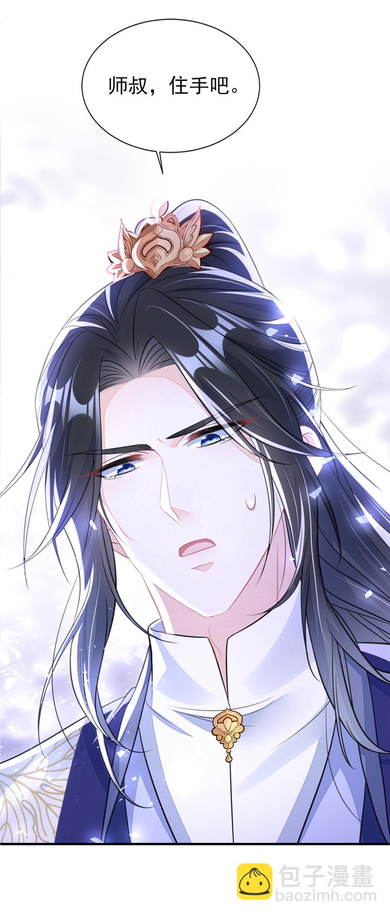 🍕快穿：宿主她一心求死 第27话 天才沦为废物！ 第46页