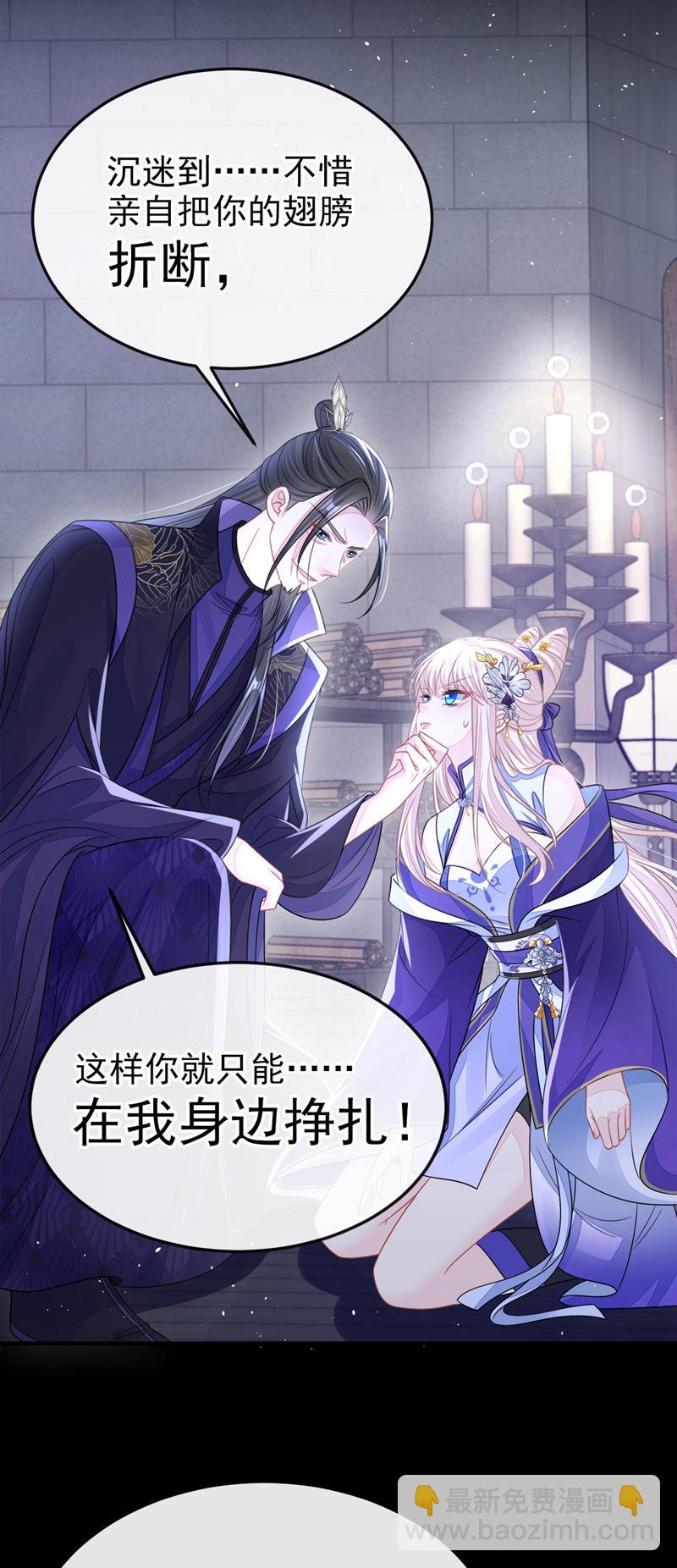 🍕快穿：宿主她一心求死 第27话 天才沦为废物！ 第9页