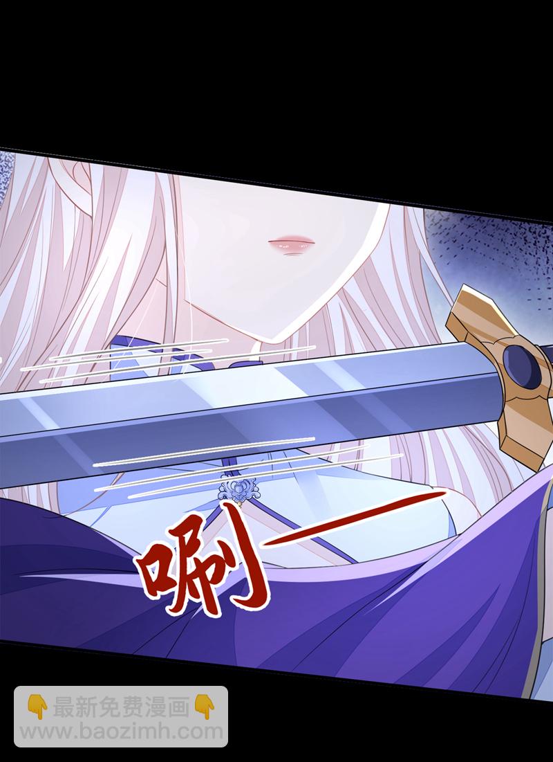 🍕快穿：宿主她一心求死 第29话 真是个傻瓜 第11页