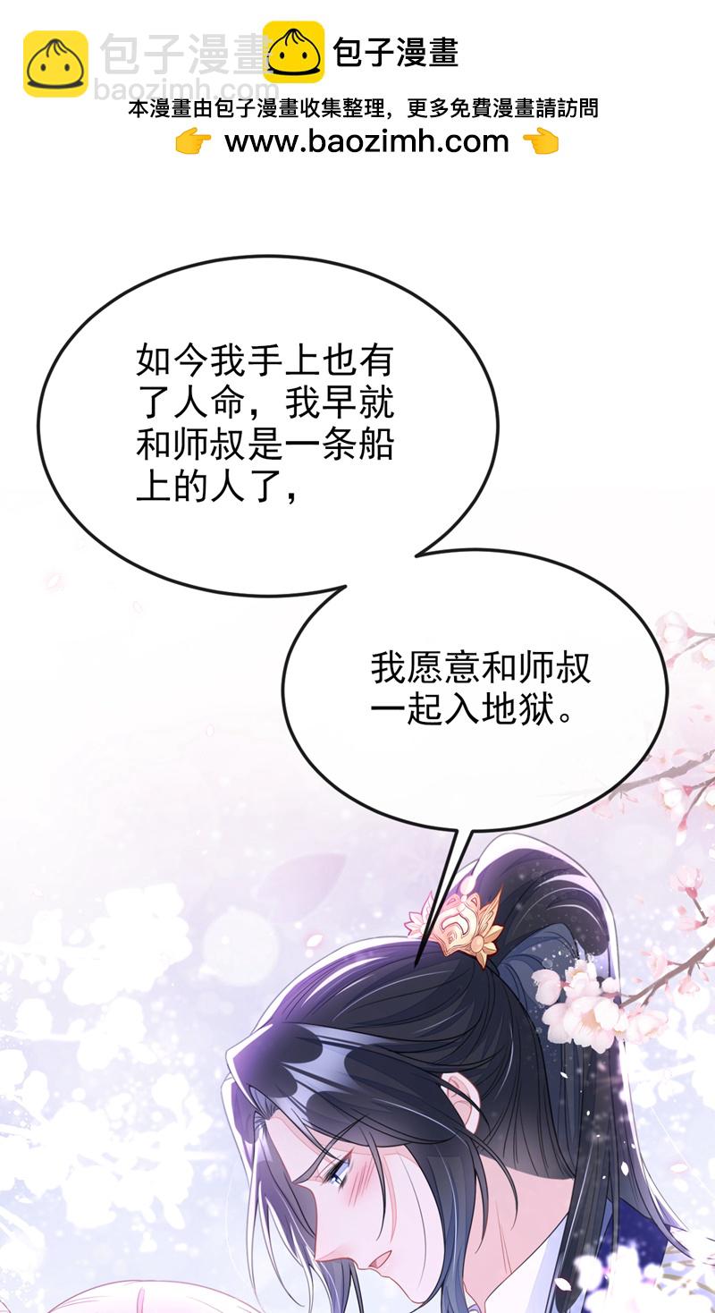 🍕快穿：宿主她一心求死 第29话 真是个傻瓜 第2页