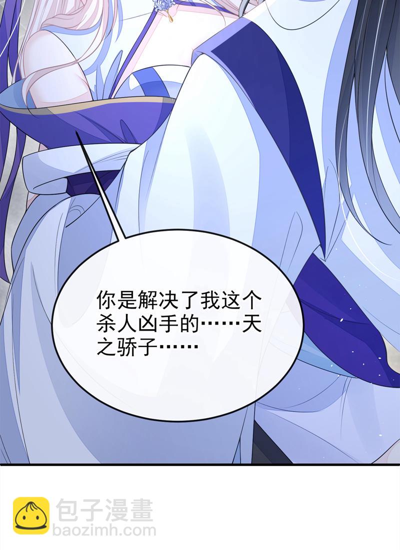 🍕快穿：宿主她一心求死 第29话 真是个傻瓜 第22页
