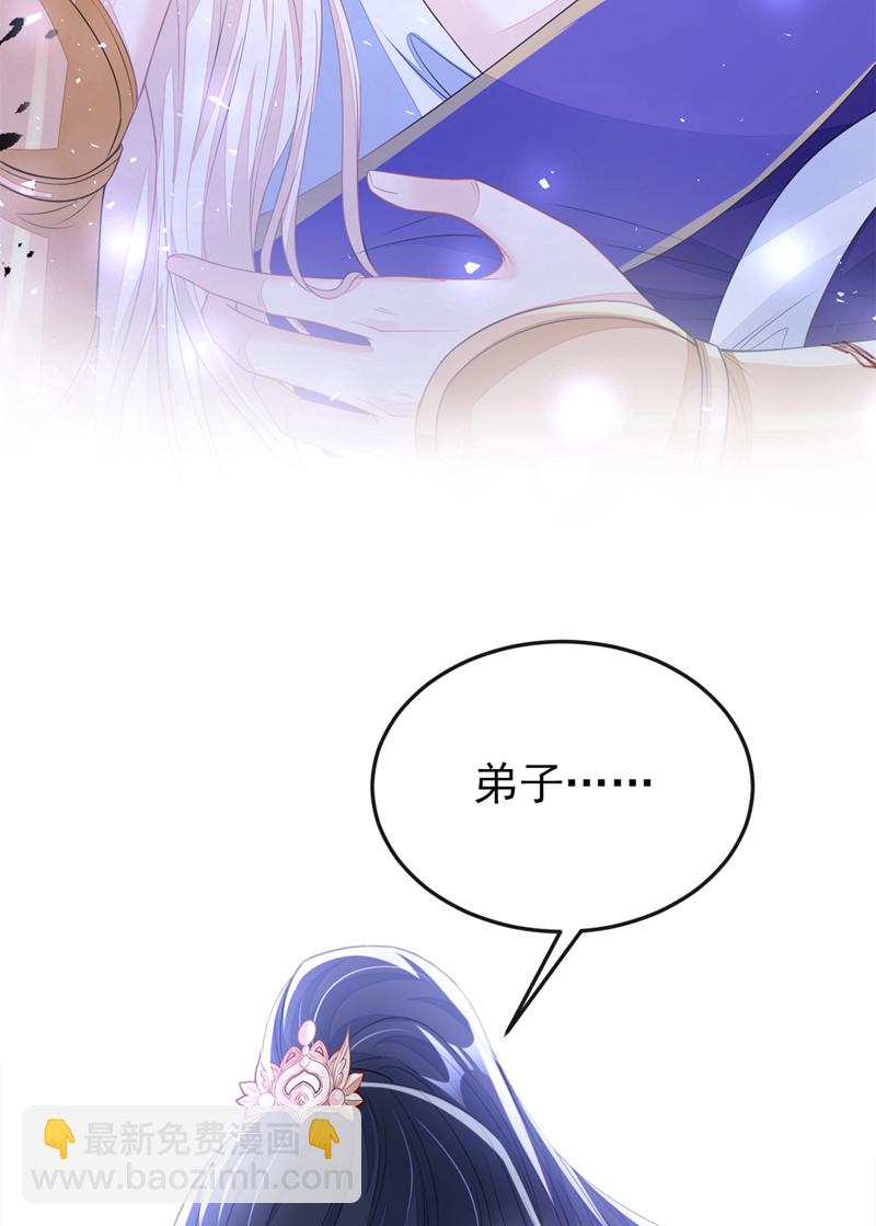 🍕快穿：宿主她一心求死 第29话 真是个傻瓜 第24页