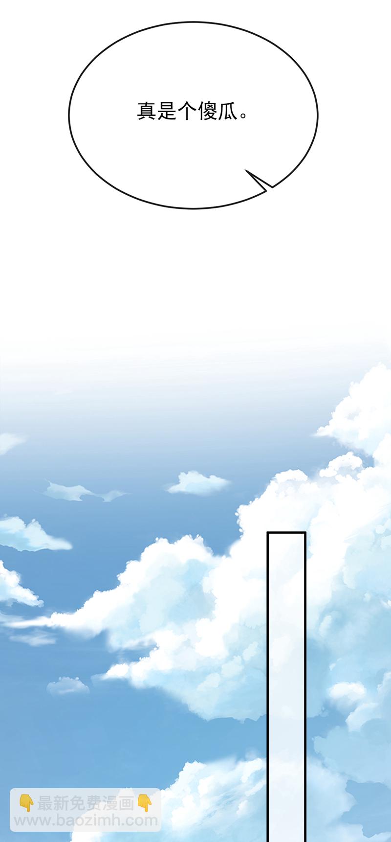 🍕快穿：宿主她一心求死 第29话 真是个傻瓜 第34页