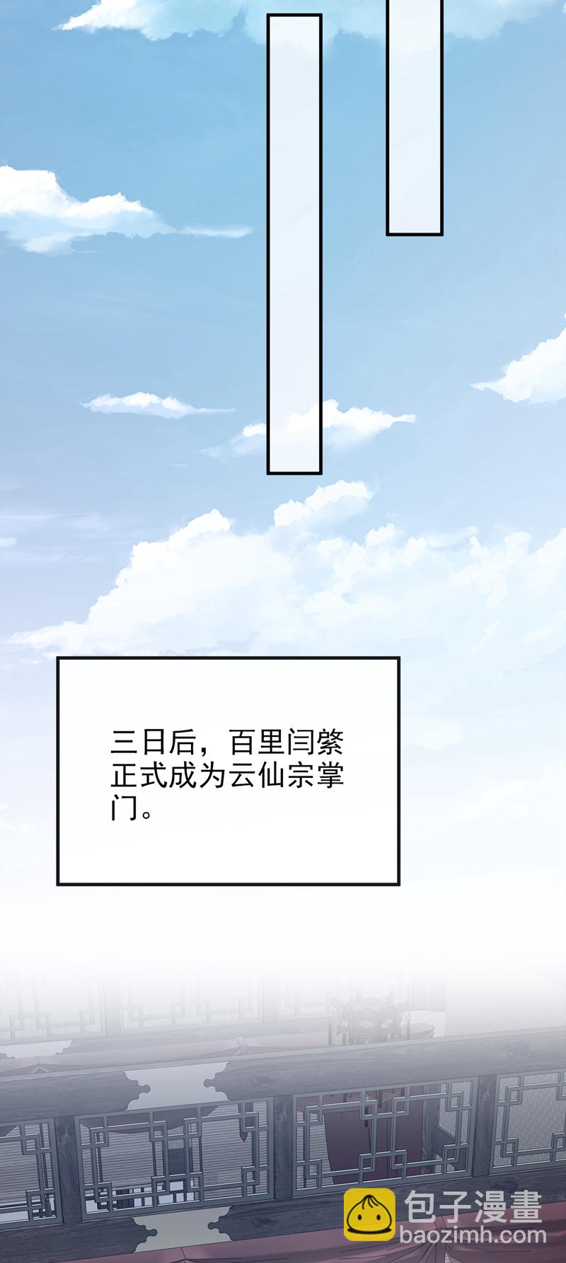 🍕快穿：宿主她一心求死 第29话 真是个傻瓜 第35页