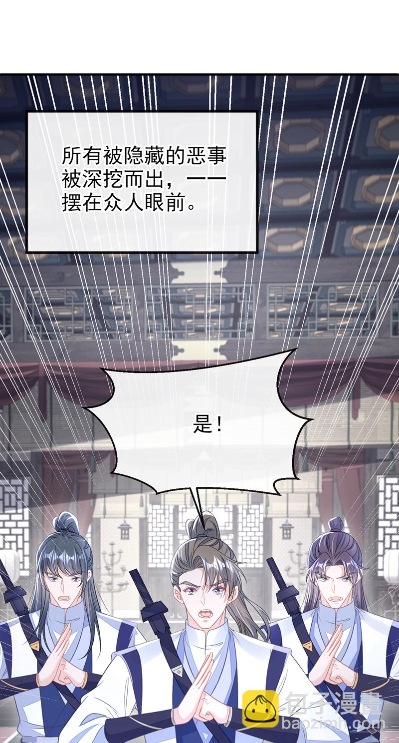 🍕快穿：宿主她一心求死 第29话 真是个傻瓜 第40页