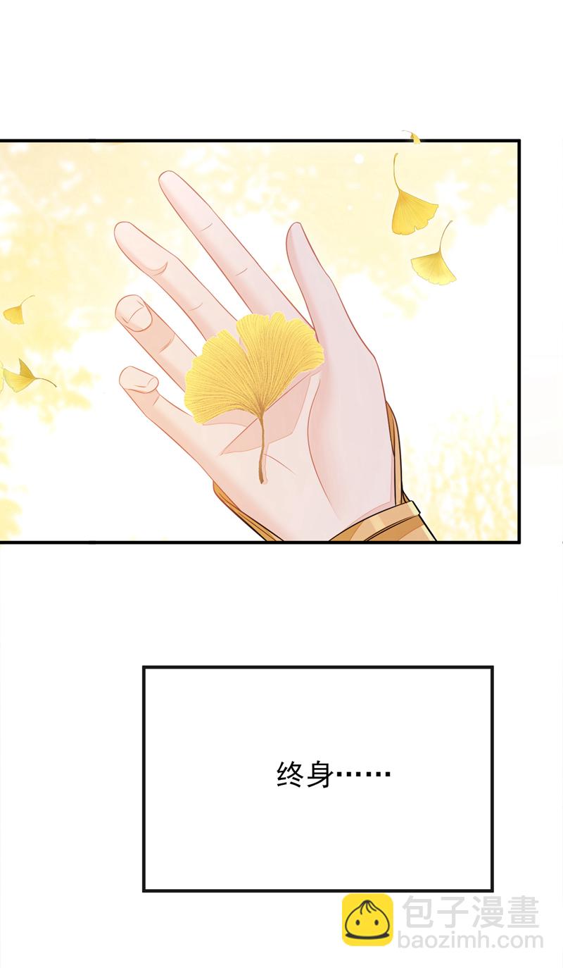 🍕快穿：宿主她一心求死 第29话 真是个傻瓜 第46页