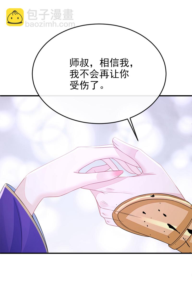 🍕快穿：宿主她一心求死 第29话 真是个傻瓜 第5页