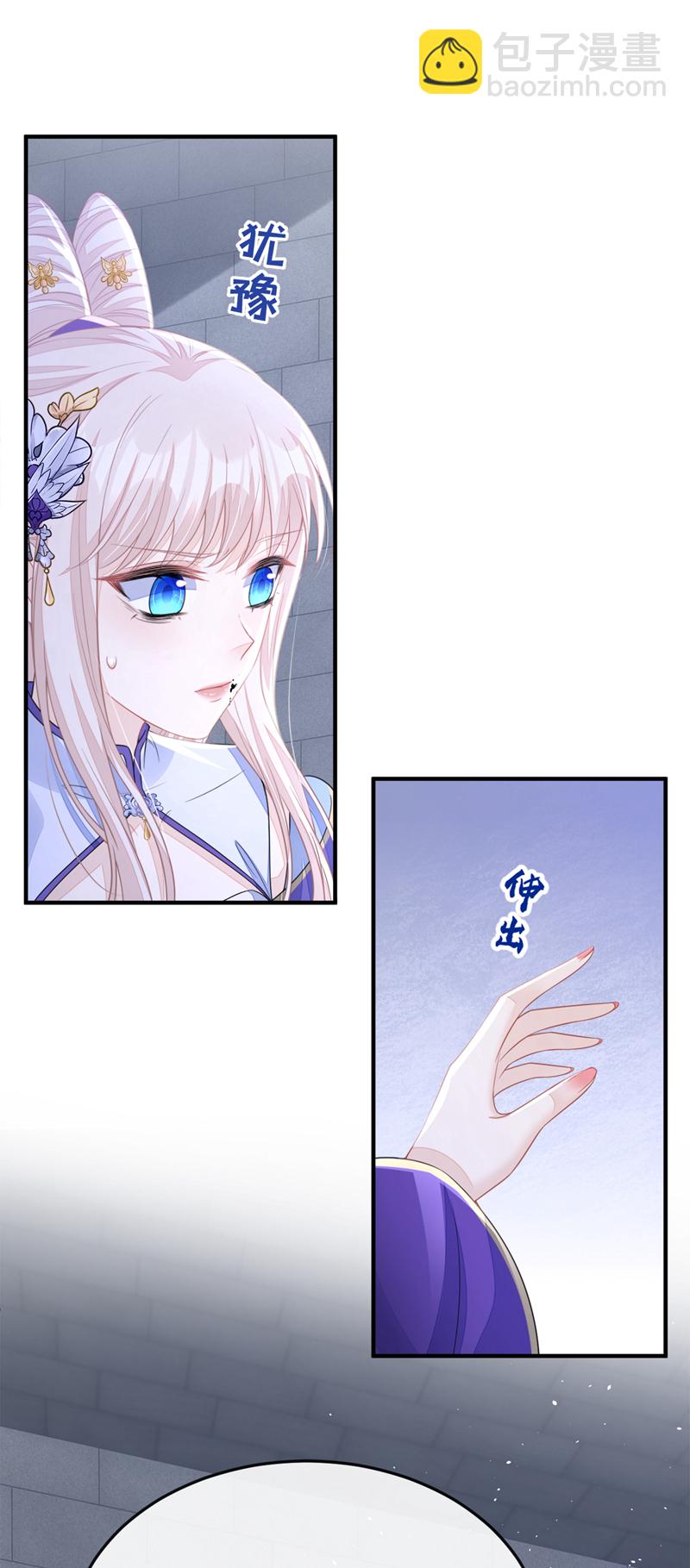 🍕快穿：宿主她一心求死 第29话 真是个傻瓜 第6页