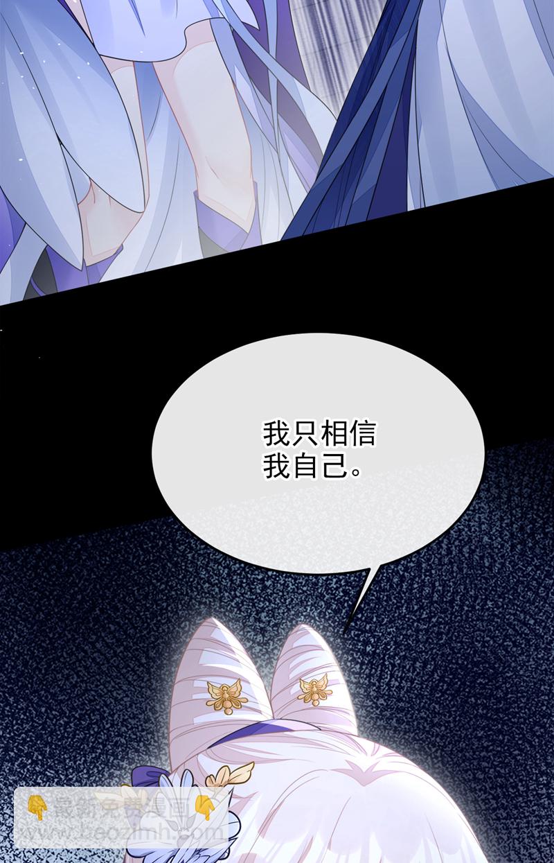 🍕快穿：宿主她一心求死 第29话 真是个傻瓜 第9页