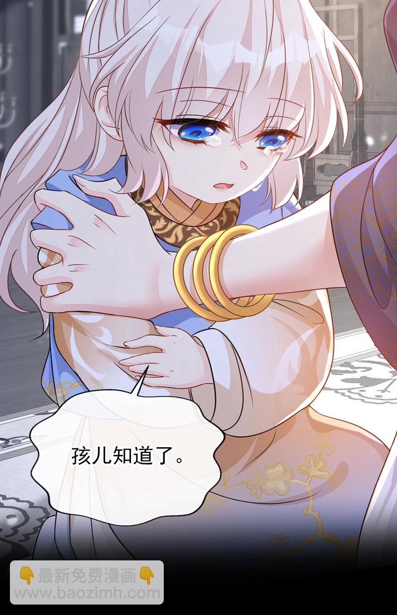 🍕快穿：宿主她一心求死 第31话 我和他是仇人！ 第10页
