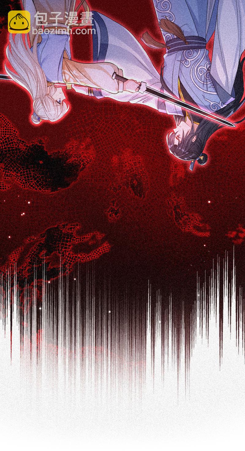 🍕快穿：宿主她一心求死 第31话 我和他是仇人！ 第16页