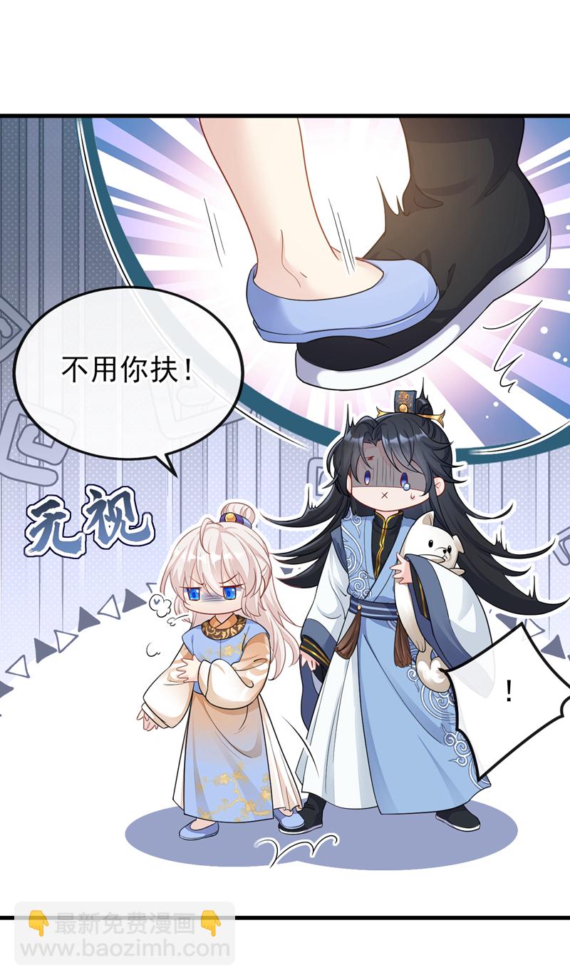 🍕快穿：宿主她一心求死 第31话 我和他是仇人！ 第18页