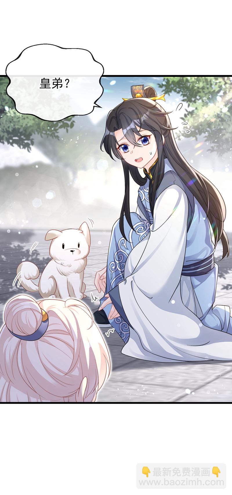 🍕快穿：宿主她一心求死 第31话 我和他是仇人！ 第19页
