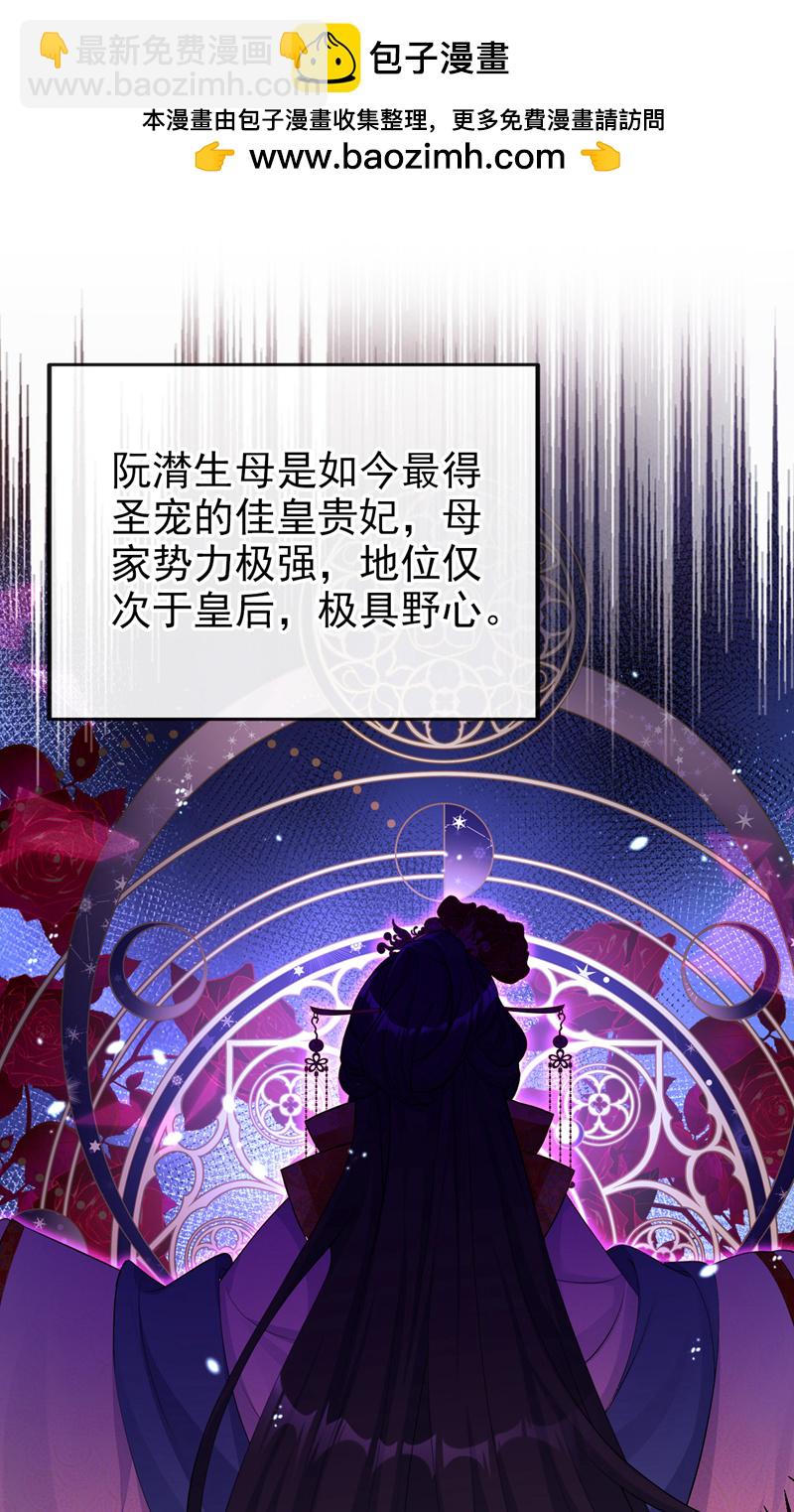🍕快穿：宿主她一心求死 第31话 我和他是仇人！ 第2页
