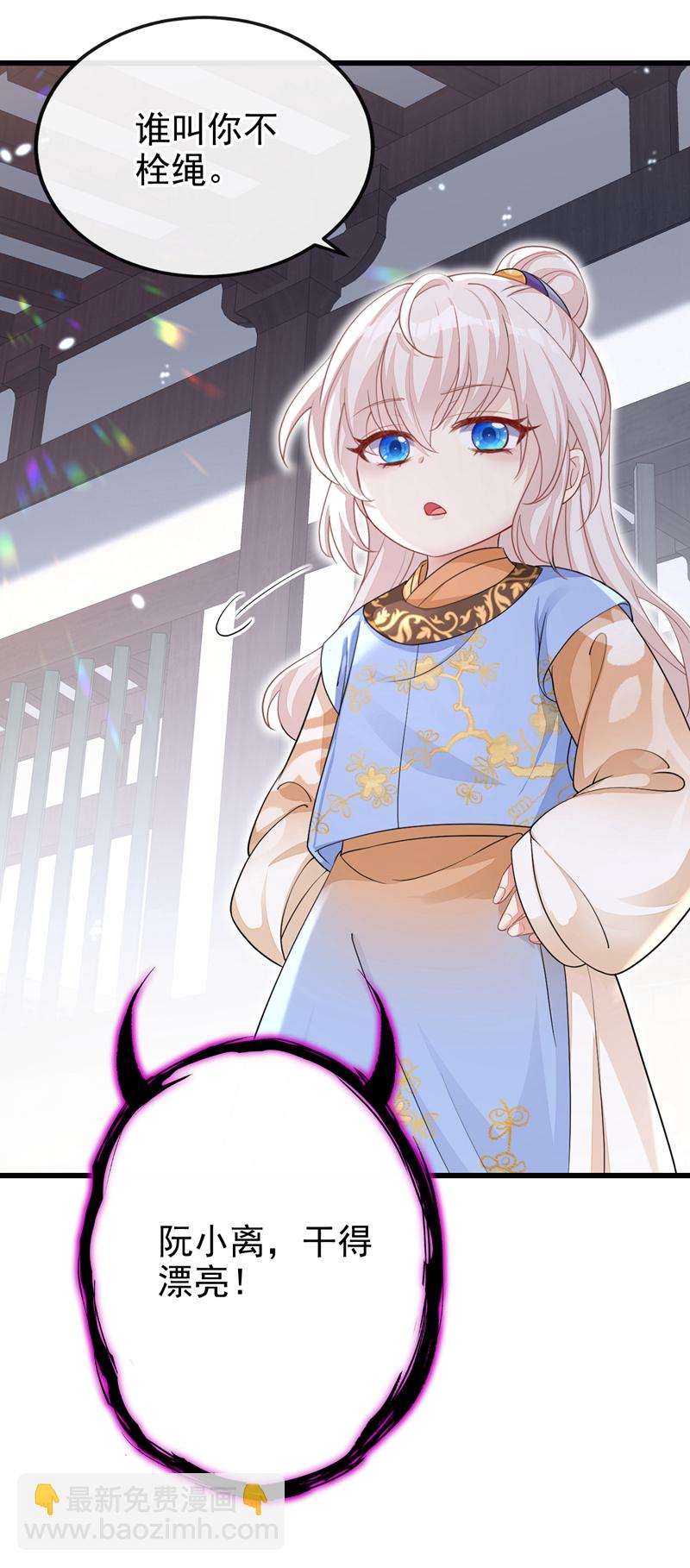🍕快穿：宿主她一心求死 第31话 我和他是仇人！ 第20页