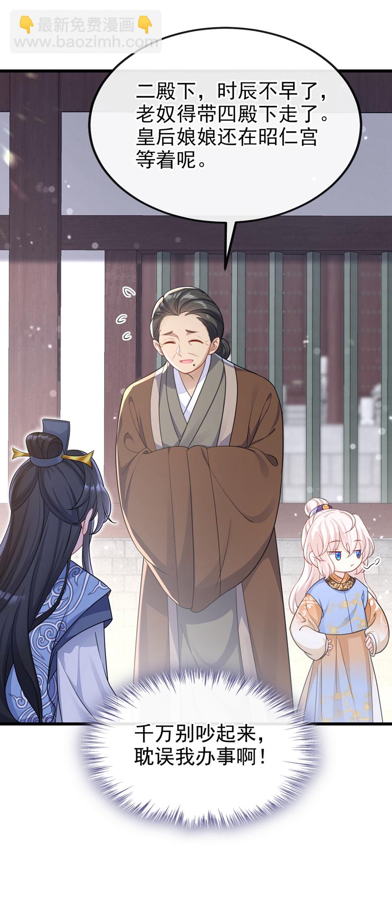 🍕快穿：宿主她一心求死 第31话 我和他是仇人！ 第21页