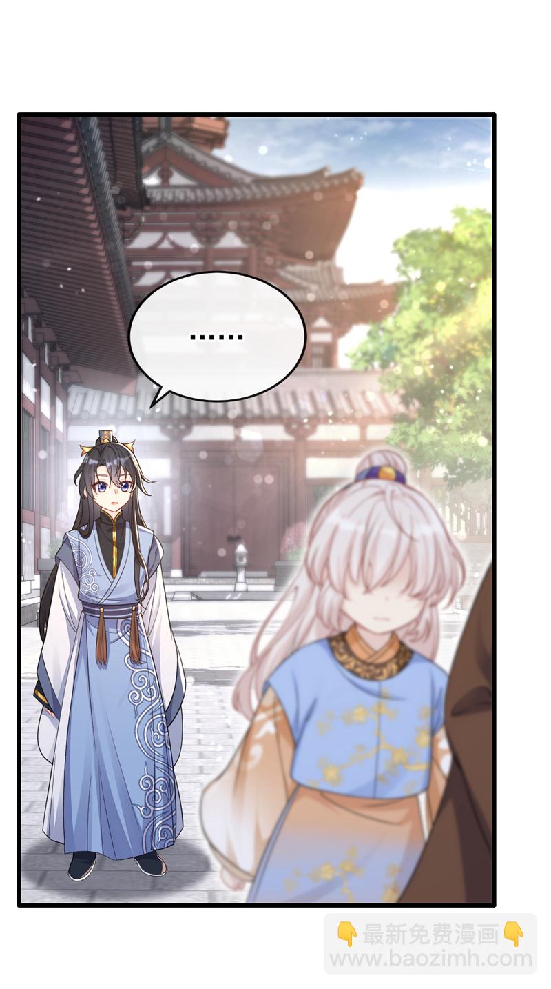 🍕快穿：宿主她一心求死 第31话 我和他是仇人！ 第22页