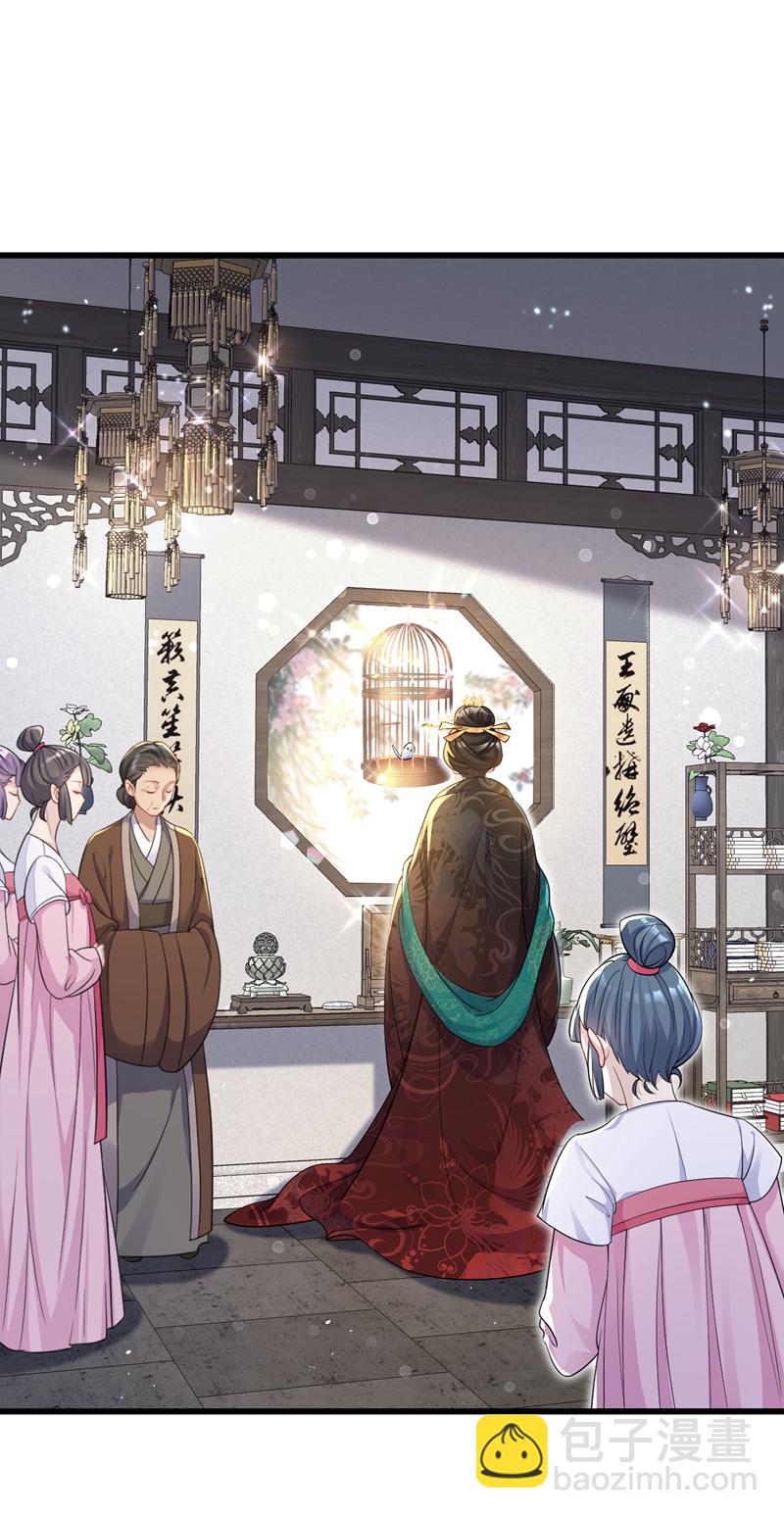 🍕快穿：宿主她一心求死 第31话 我和他是仇人！ 第24页