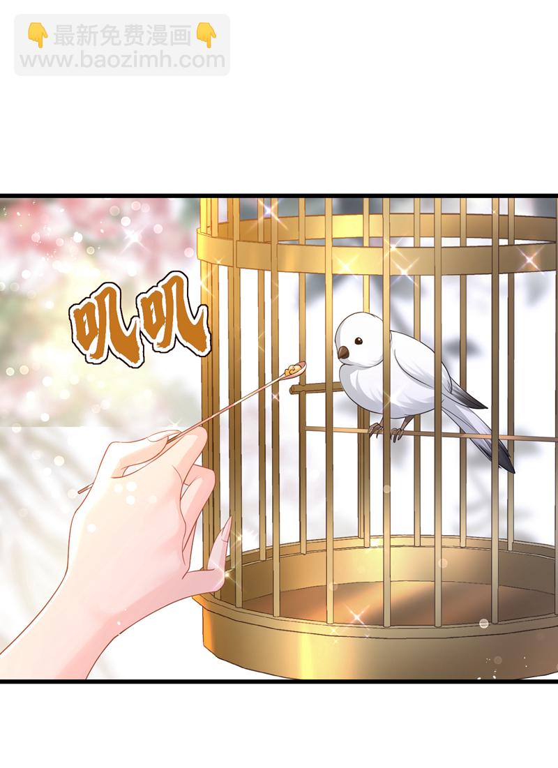 🍕快穿：宿主她一心求死 第31话 我和他是仇人！ 第25页